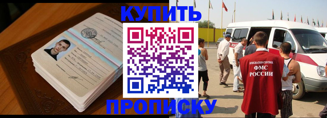 пропишу в квартире в Армянске