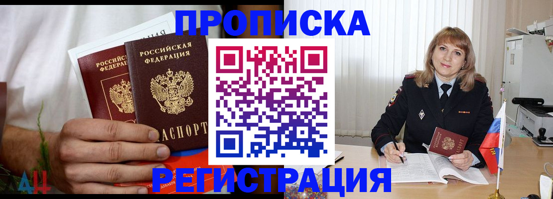 миграционный учет в Армянске