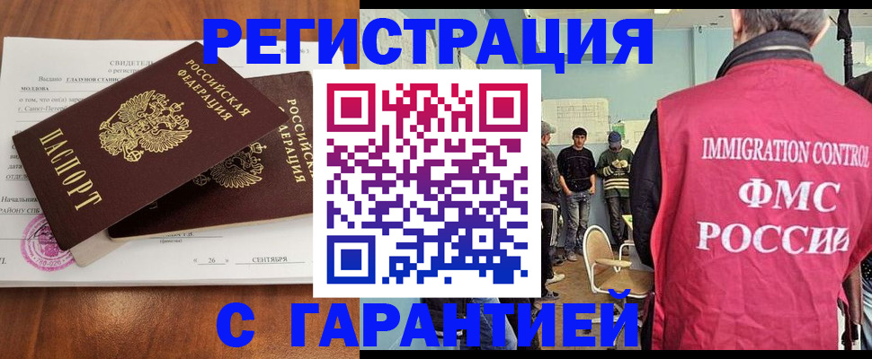 прописка в квартире в Армянске