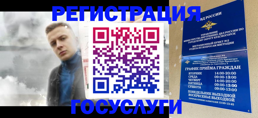 прописка штамп в Армянске