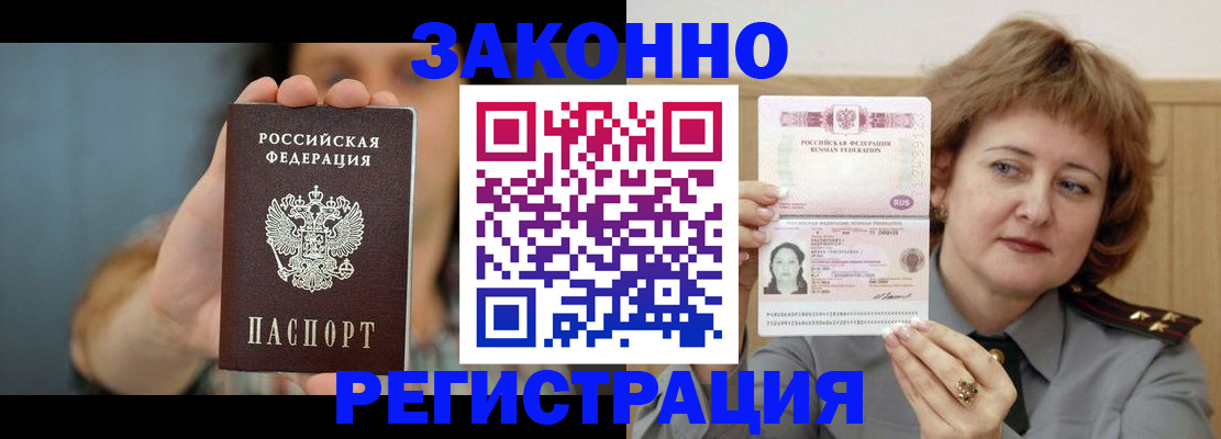 регистрация для школы в Армянске
