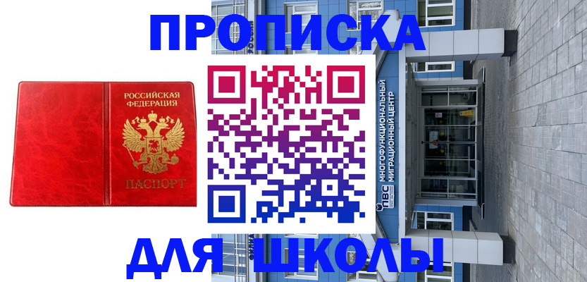 временная регистрация адрес в Армянске